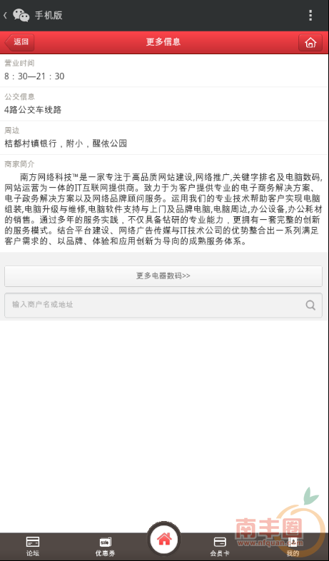 QQ截图20140410172313.png