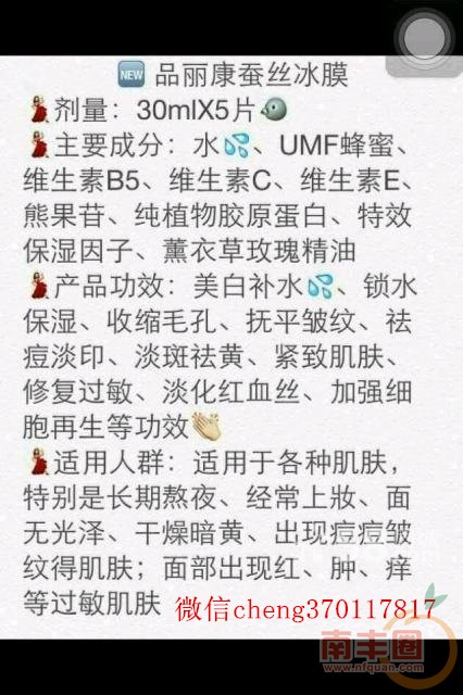 4_品丽康蚕丝面膜 诚聘各级代理 零售商.jpg