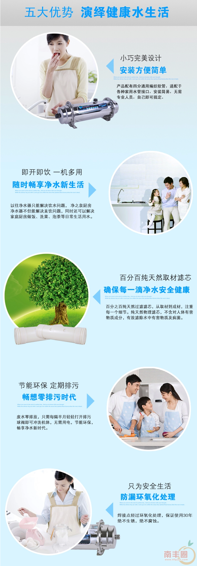 净之泉 JZQ-600-CY 净水器家用直饮厨房超滤净水机自来水过滤器-tmall.com天猫_副本_副.png