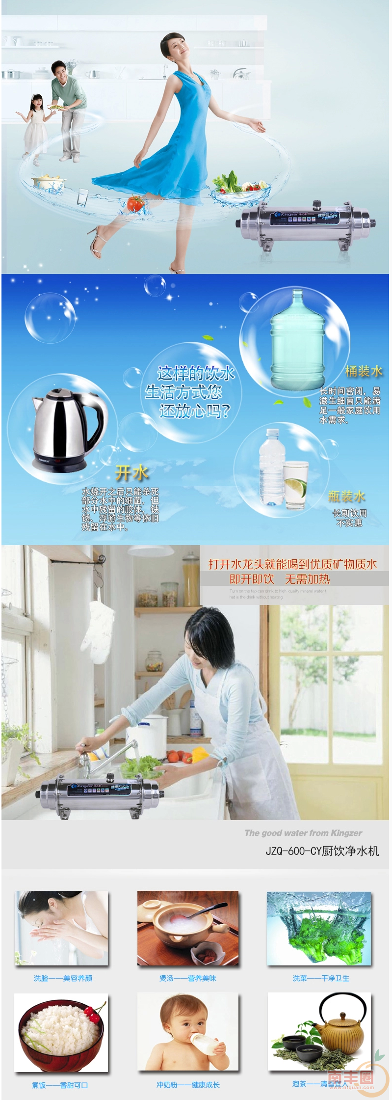 净之泉 JZQ-600-CY 净水器家用直饮厨房超滤净水机自来水过滤器-tmall.com天猫_副本_副.png