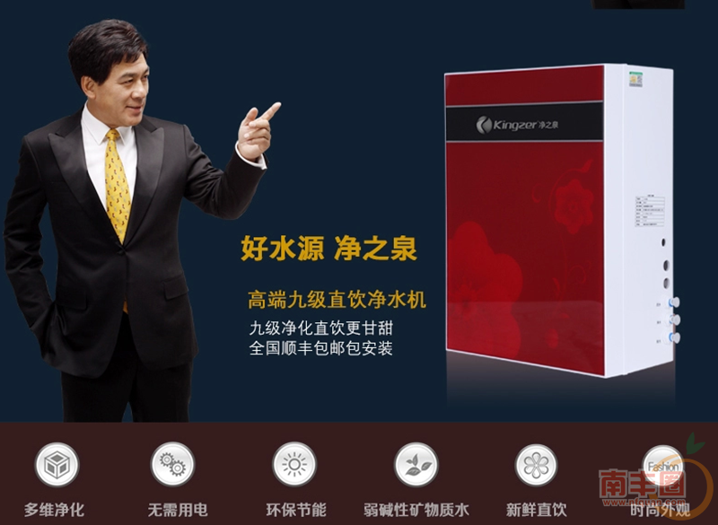 净之泉JZQ-800B净水器 家用 直饮高端净水机家用厨房自来水过滤器-tmall.com天猫_副本.png