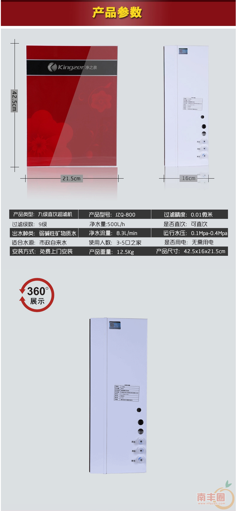 净之泉JZQ-800B净水器 家用 直饮高端净水机家用厨房自来水过滤器-tmall.com天猫_副本_.png
