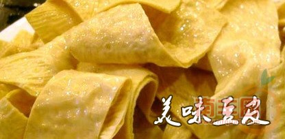 美味豆皮.jpg
