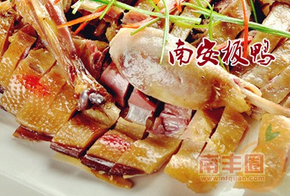 南安板鸭.jpg