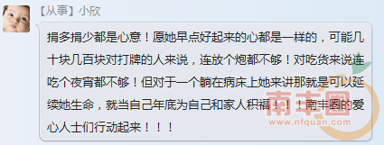 网友正能量接力，打牌.png