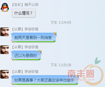 网友正能量接力，打牌讨论01.png
