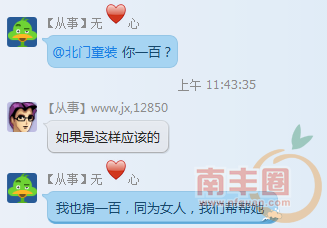 网友正能量接力，打牌讨论02.png