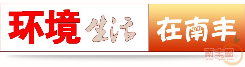 环境生活.jpg