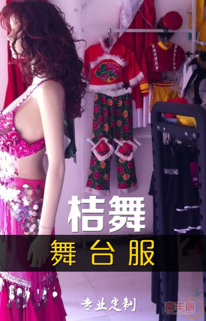 0桔舞舞台服专业定制.jpg