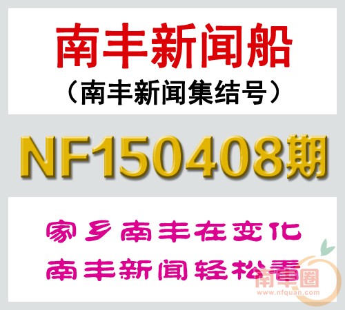 NF150408期.jpg