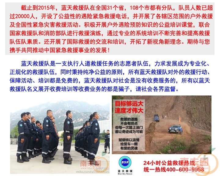 蓝天救援_06.jpg
