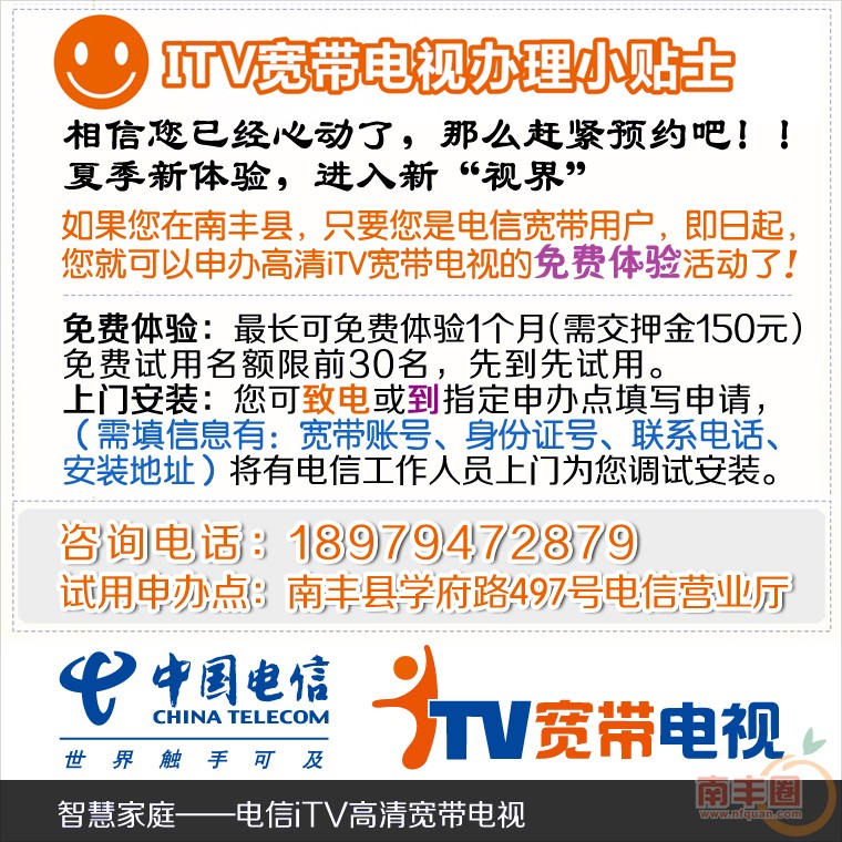 电信ITV 5更改.jpg