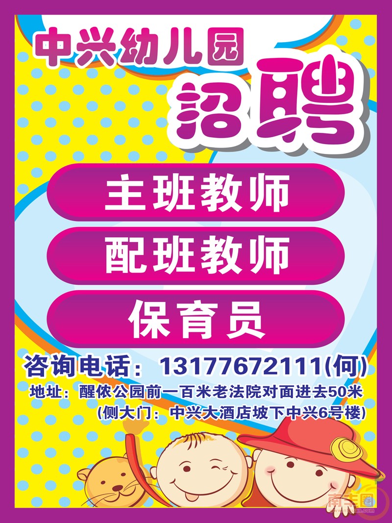 4张 灯布 招聘 60X80_副本.jpg