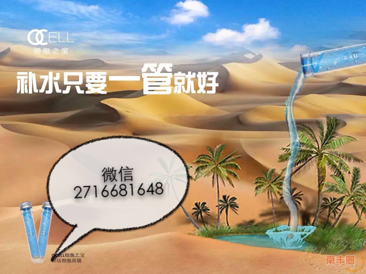 OCELL鲜活细胞面膜