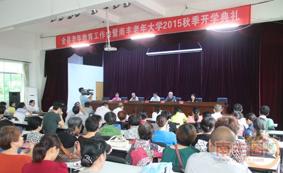 我县召开老年教育工作会议 (11)[20150915154051].jpg