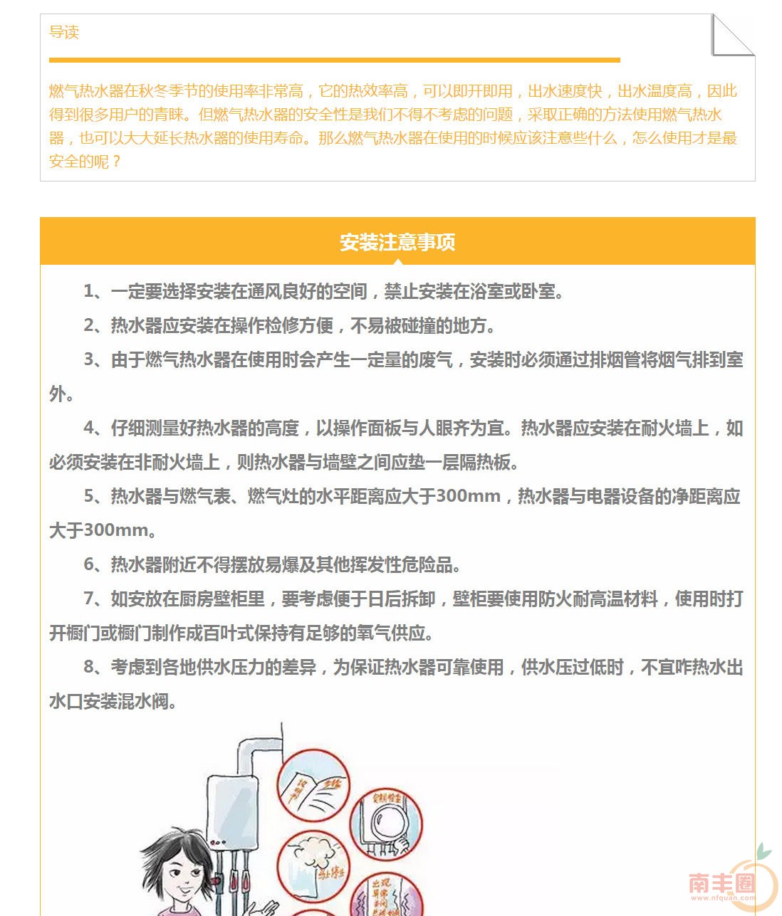 秋冬季来了，你家的燃气热水器怎么用最安全？_01.jpg