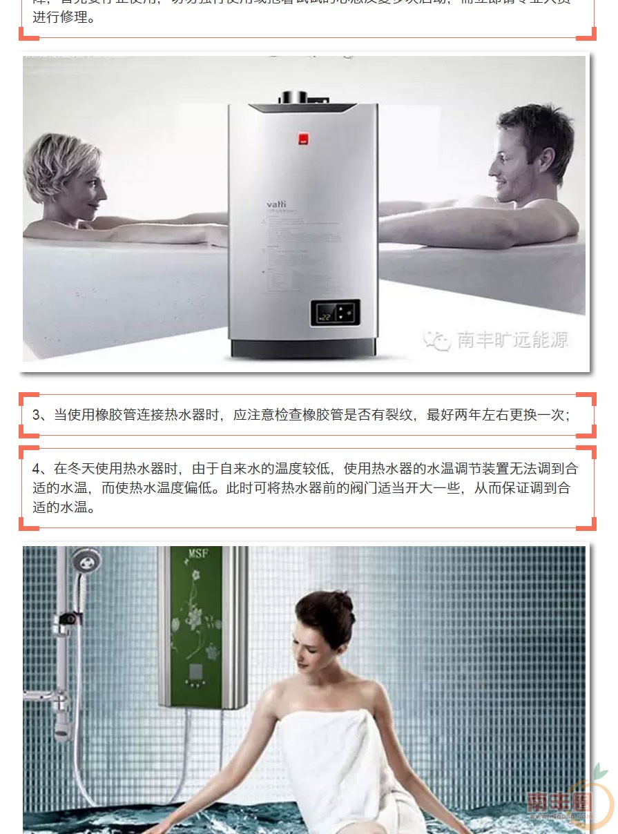 如何正确使用燃气热水器_02.jpg