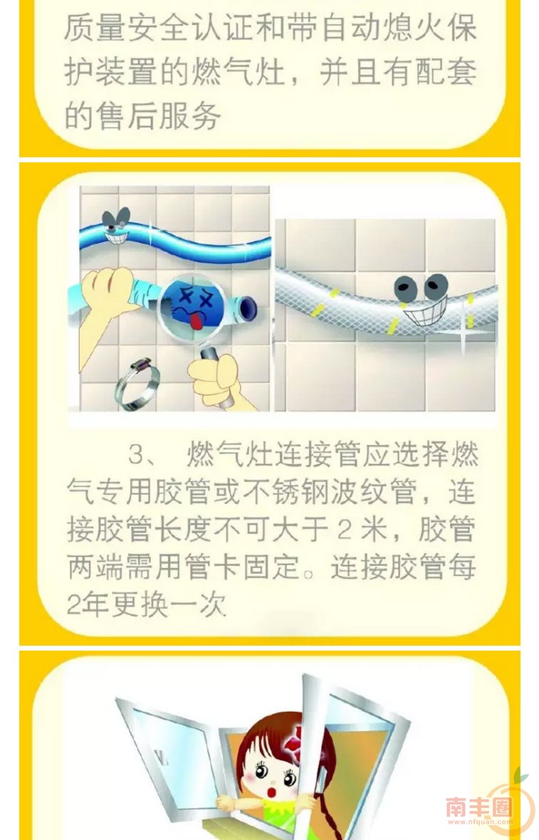 燃气安全_02.jpg