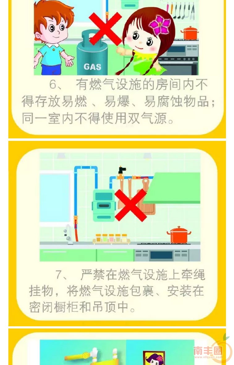 燃气安全_04.jpg
