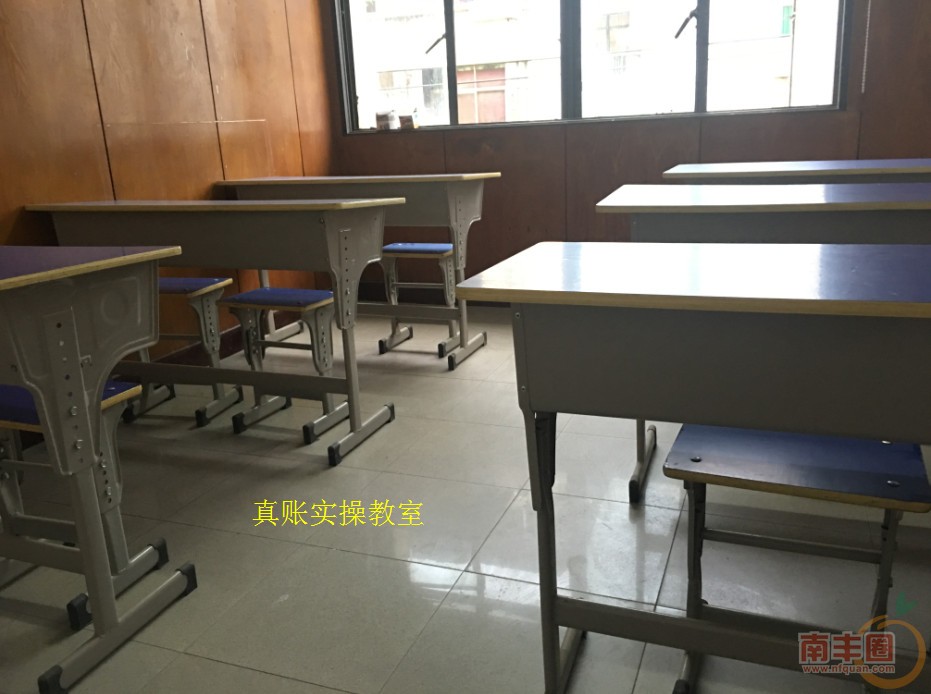 真账实操教室