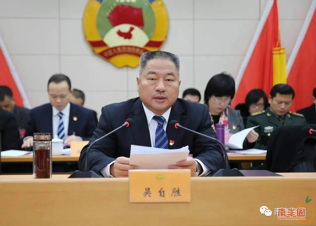县委书记吴自胜讲话