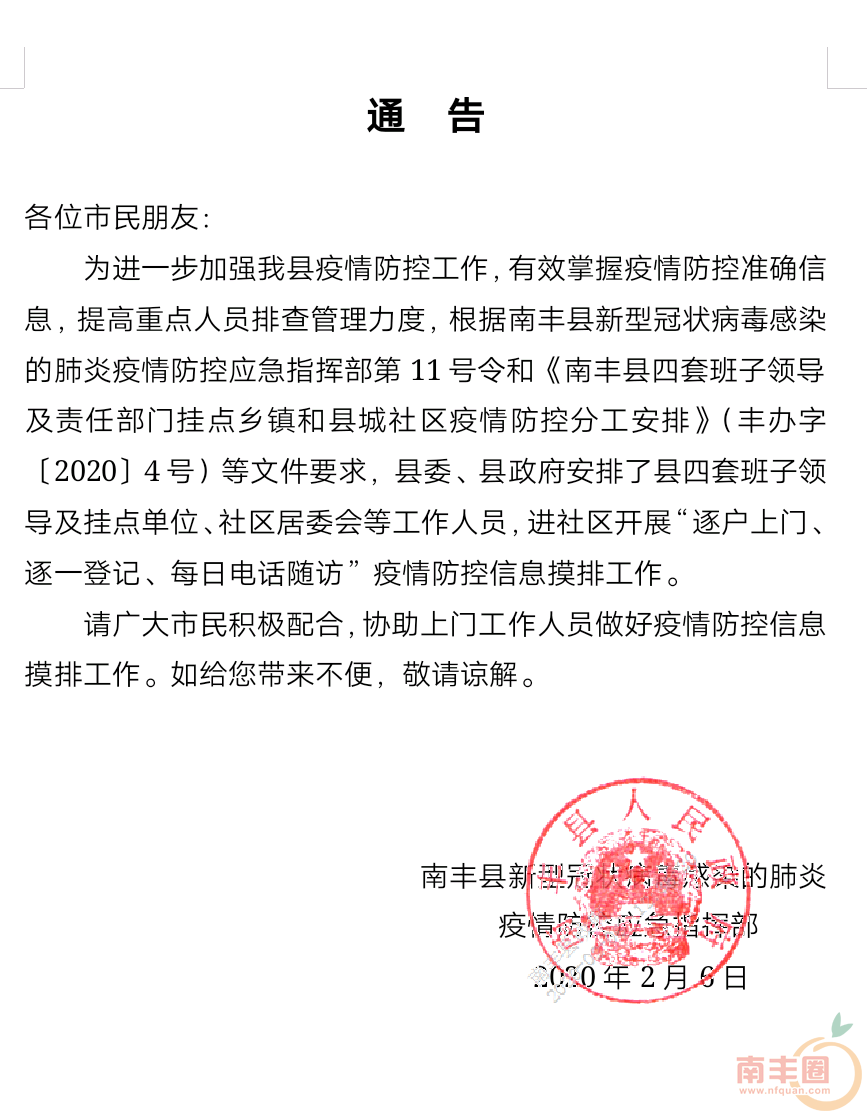微信图片_20200206132411.png